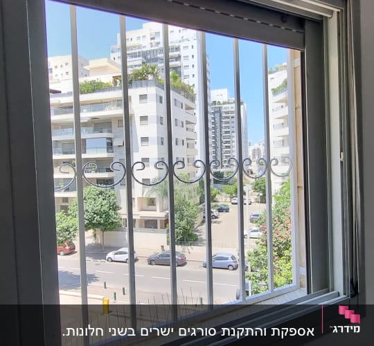חלון עם סורגי מתכת ונוף עירוני